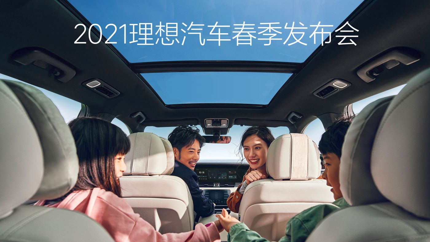 2021btt918汽车春季发布会